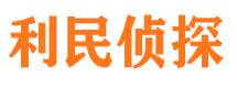 象山市调查取证